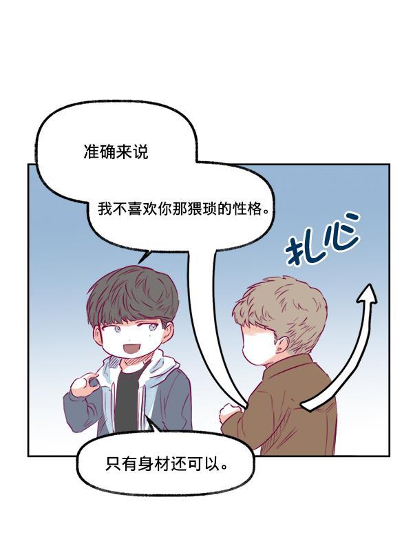 今天开始做魔王漫画韩漫全集-[第12话] 吻无删减无遮挡章节图片 