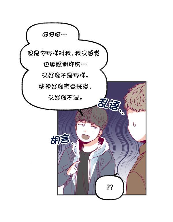 今天开始做魔王漫画韩漫全集-[第12话] 吻无删减无遮挡章节图片 