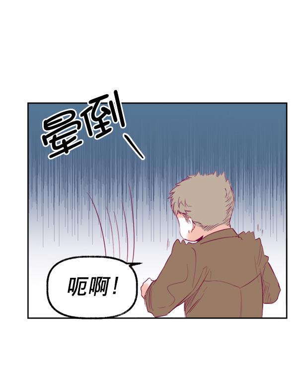 今天开始做魔王漫画韩漫全集-[第12话] 吻无删减无遮挡章节图片 