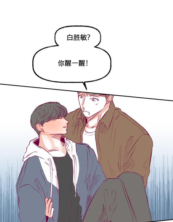 今天开始做魔王漫画韩漫全集-[第12话] 吻无删减无遮挡章节图片 