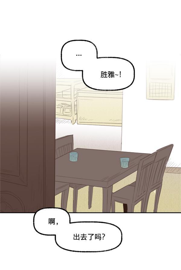 今天开始做魔王漫画韩漫全集-[第12话] 吻无删减无遮挡章节图片 