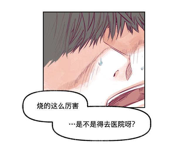 今天开始做魔王漫画韩漫全集-[第12话] 吻无删减无遮挡章节图片 