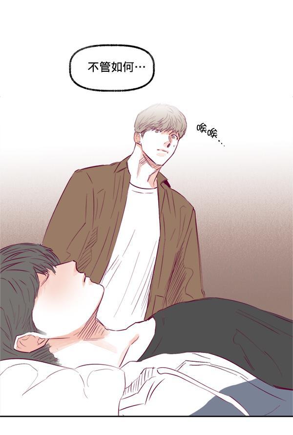 今天开始做魔王漫画韩漫全集-[第12话] 吻无删减无遮挡章节图片 