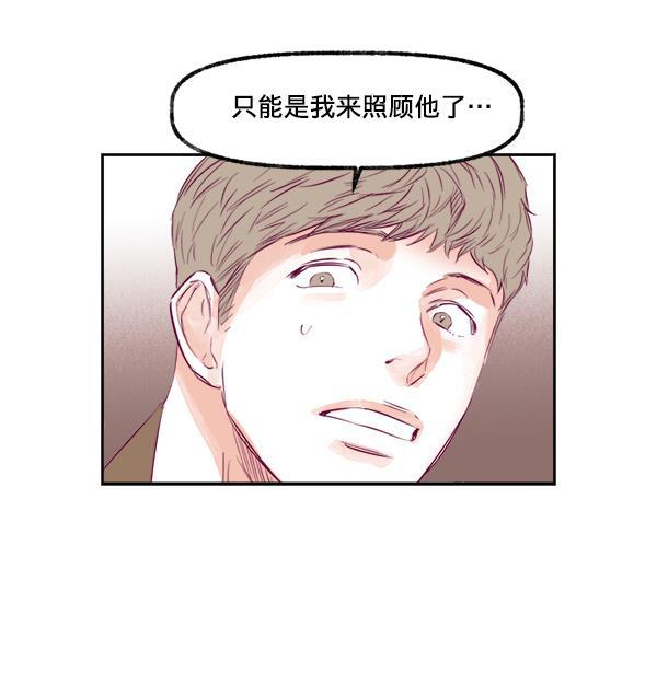 今天开始做魔王漫画韩漫全集-[第12话] 吻无删减无遮挡章节图片 
