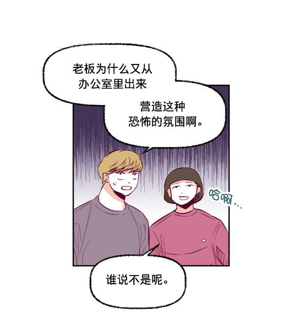 今天开始做魔王漫画韩漫全集-[第12话] 吻无删减无遮挡章节图片 