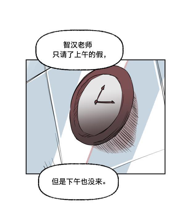 今天开始做魔王漫画韩漫全集-[第12话] 吻无删减无遮挡章节图片 