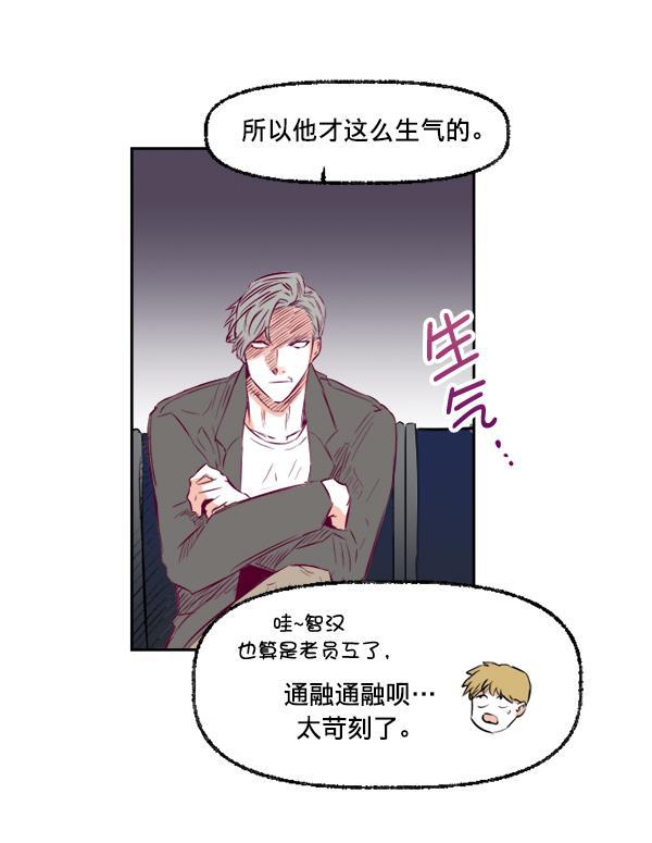 今天开始做魔王漫画韩漫全集-[第12话] 吻无删减无遮挡章节图片 