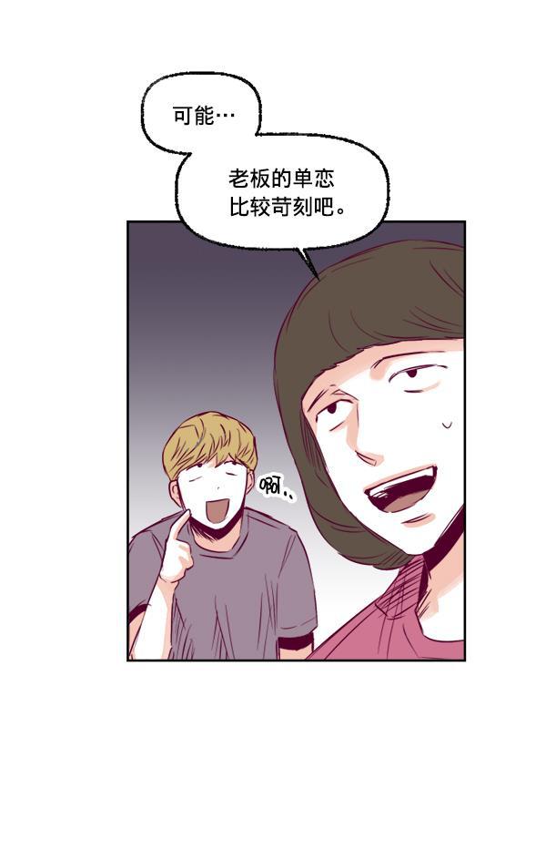 今天开始做魔王漫画韩漫全集-[第12话] 吻无删减无遮挡章节图片 