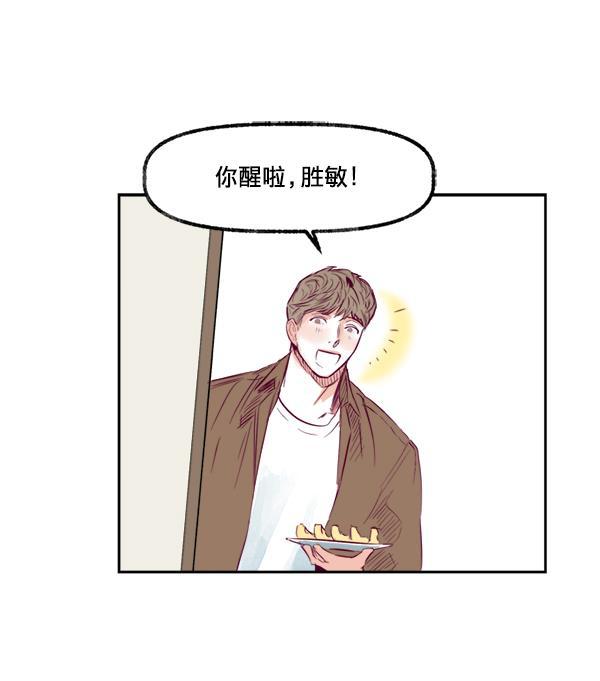 今天开始做魔王漫画韩漫全集-[第12话] 吻无删减无遮挡章节图片 