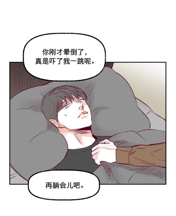 今天开始做魔王漫画韩漫全集-[第12话] 吻无删减无遮挡章节图片 