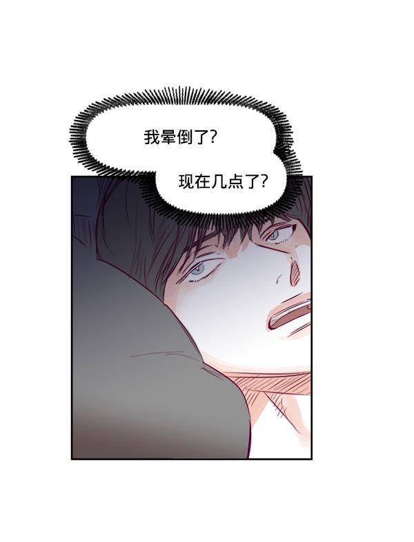 今天开始做魔王漫画韩漫全集-[第12话] 吻无删减无遮挡章节图片 