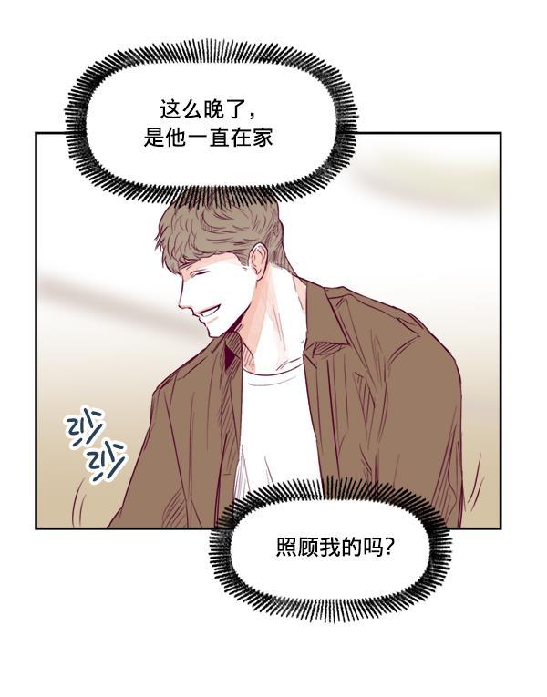 今天开始做魔王漫画韩漫全集-[第12话] 吻无删减无遮挡章节图片 