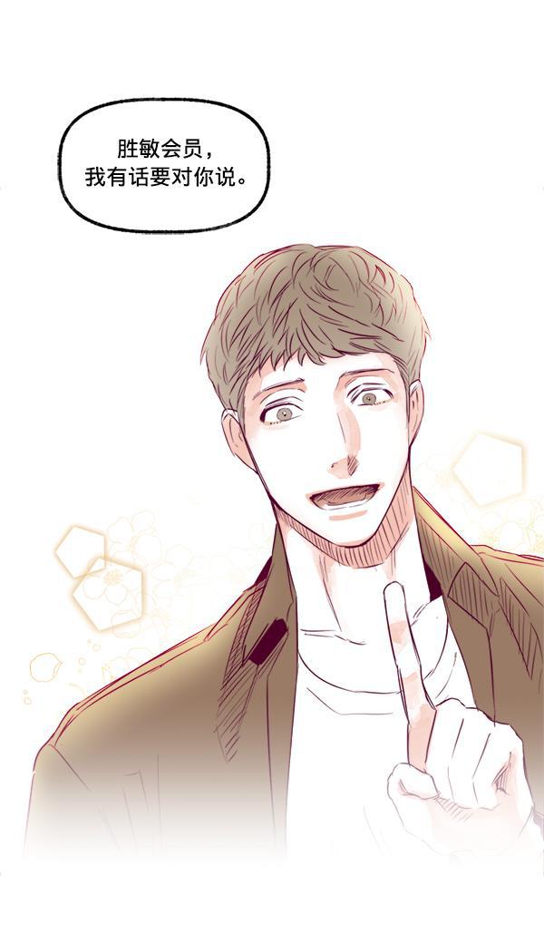 今天开始做魔王漫画韩漫全集-[第12话] 吻无删减无遮挡章节图片 