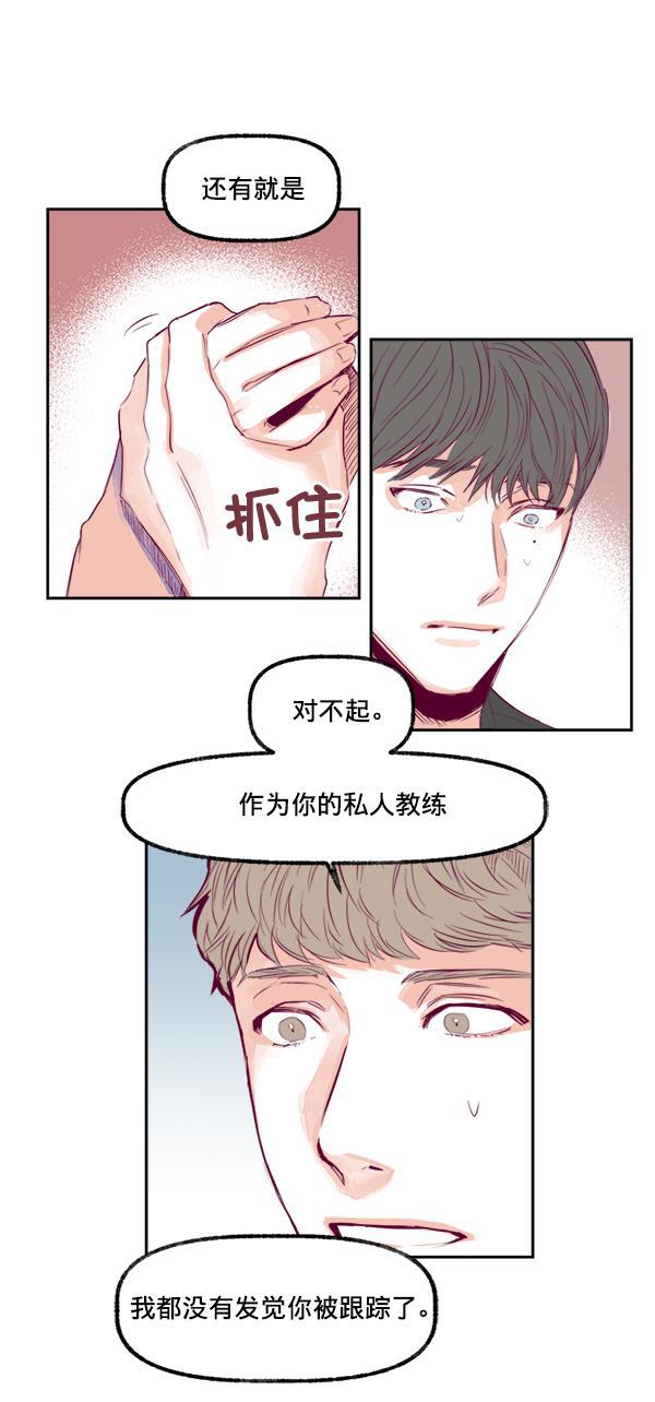 今天开始做魔王漫画韩漫全集-[第13话] 协力无删减无遮挡章节图片 