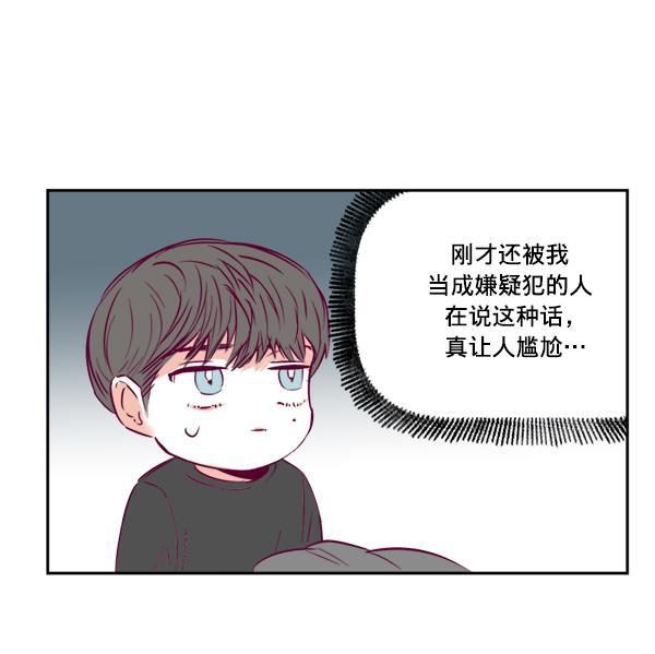 今天开始做魔王漫画韩漫全集-[第13话] 协力无删减无遮挡章节图片 