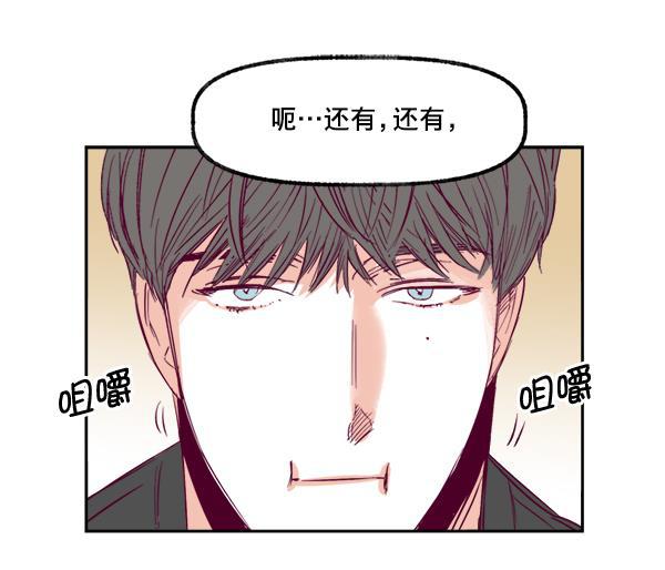 今天开始做魔王漫画韩漫全集-[第13话] 协力无删减无遮挡章节图片 
