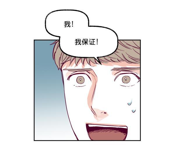 今天开始做魔王漫画韩漫全集-[第13话] 协力无删减无遮挡章节图片 