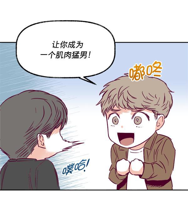 今天开始做魔王漫画韩漫全集-[第13话] 协力无删减无遮挡章节图片 