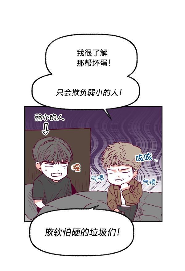 今天开始做魔王漫画韩漫全集-[第13话] 协力无删减无遮挡章节图片 