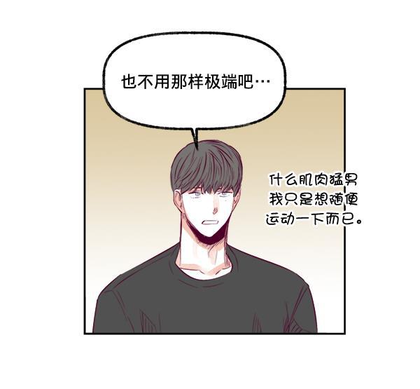 今天开始做魔王漫画韩漫全集-[第13话] 协力无删减无遮挡章节图片 