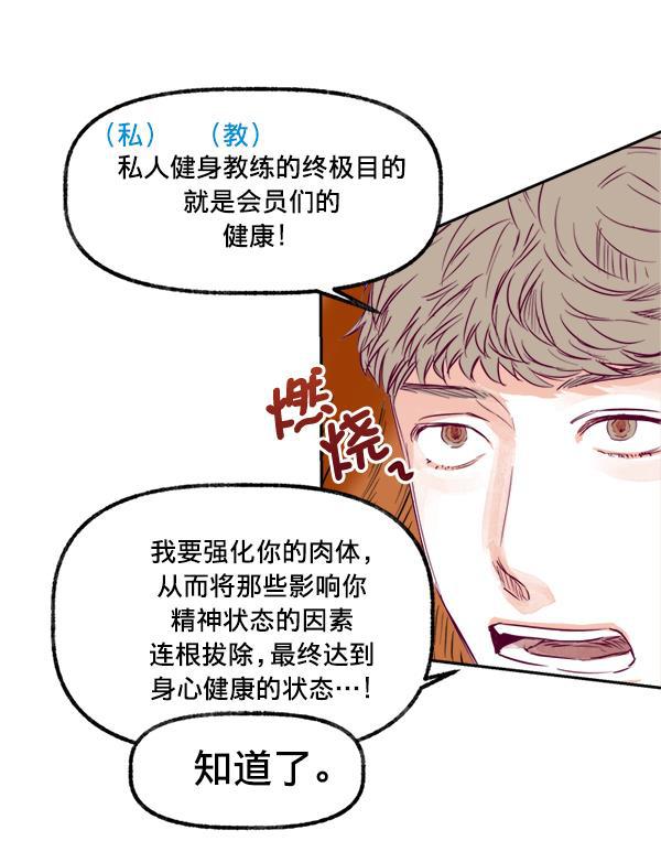 今天开始做魔王漫画韩漫全集-[第13话] 协力无删减无遮挡章节图片 