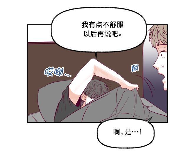今天开始做魔王漫画韩漫全集-[第13话] 协力无删减无遮挡章节图片 
