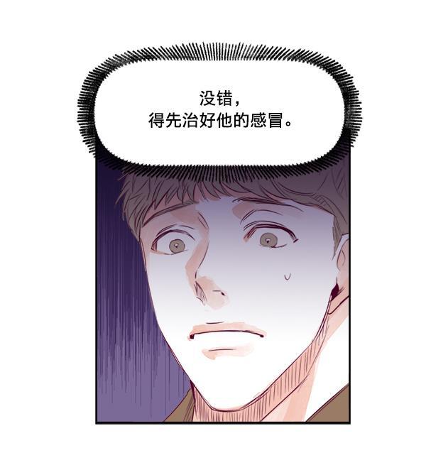 今天开始做魔王漫画韩漫全集-[第13话] 协力无删减无遮挡章节图片 