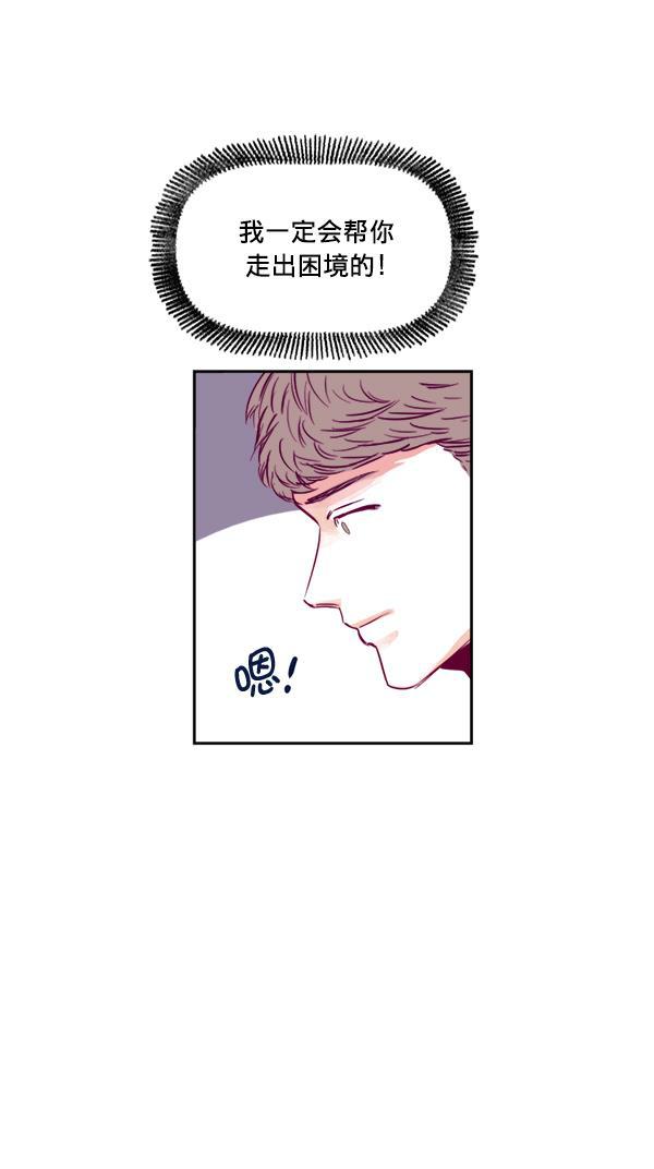 今天开始做魔王漫画韩漫全集-[第13话] 协力无删减无遮挡章节图片 