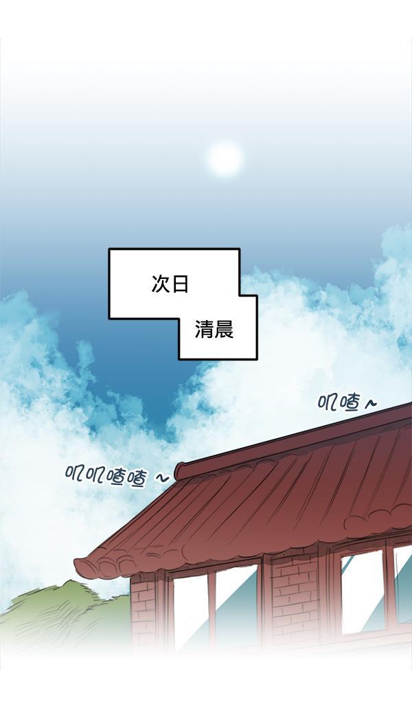 今天开始做魔王漫画韩漫全集-[第13话] 协力无删减无遮挡章节图片 