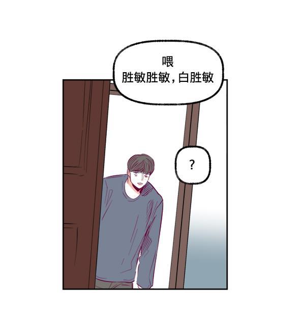 今天开始做魔王漫画韩漫全集-[第13话] 协力无删减无遮挡章节图片 