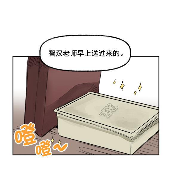 今天开始做魔王漫画韩漫全集-[第13话] 协力无删减无遮挡章节图片 