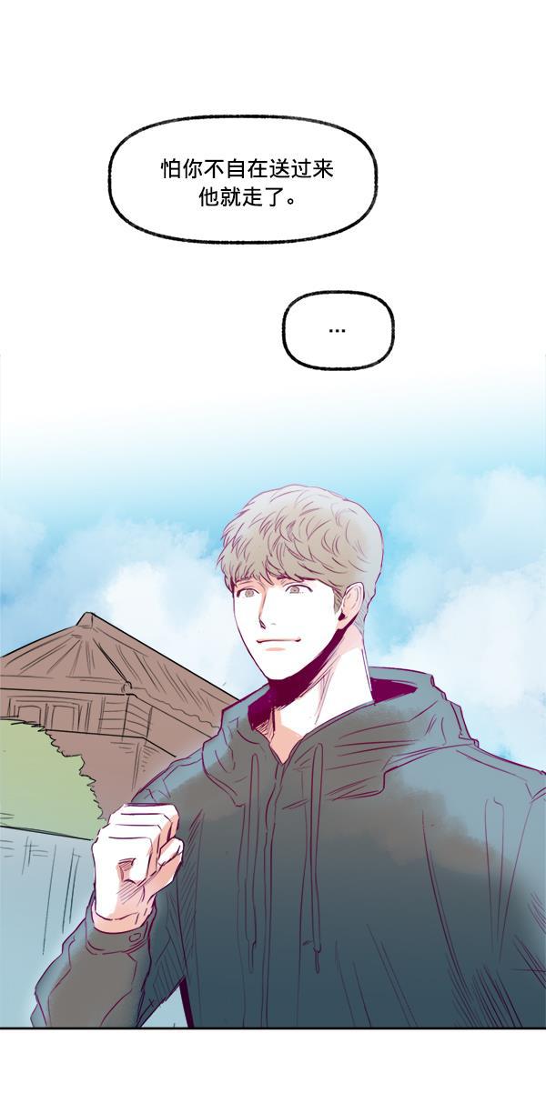 今天开始做魔王漫画韩漫全集-[第13话] 协力无删减无遮挡章节图片 