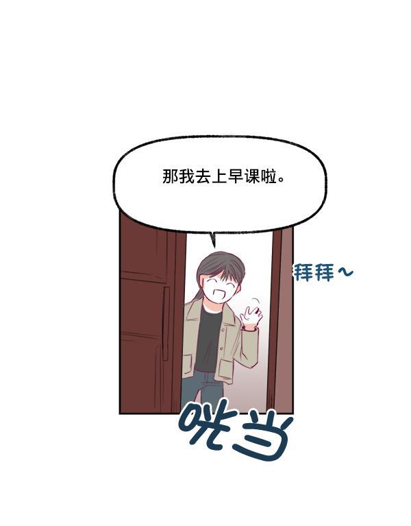 今天开始做魔王漫画韩漫全集-[第13话] 协力无删减无遮挡章节图片 
