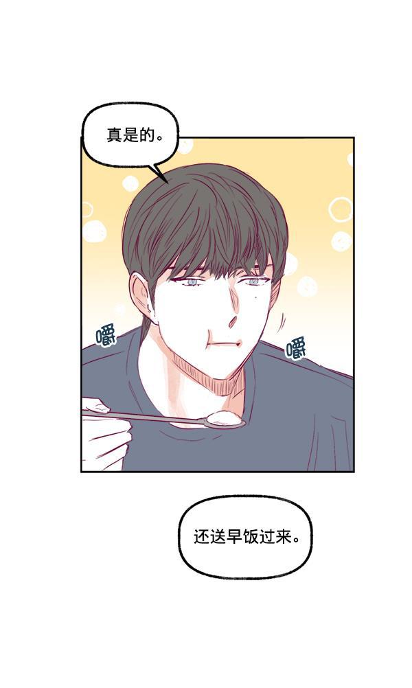 今天开始做魔王漫画韩漫全集-[第13话] 协力无删减无遮挡章节图片 