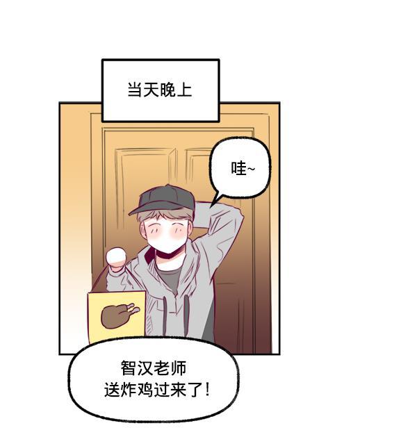 今天开始做魔王漫画韩漫全集-[第13话] 协力无删减无遮挡章节图片 