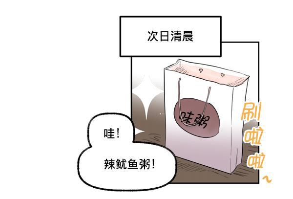 今天开始做魔王漫画韩漫全集-[第13话] 协力无删减无遮挡章节图片 