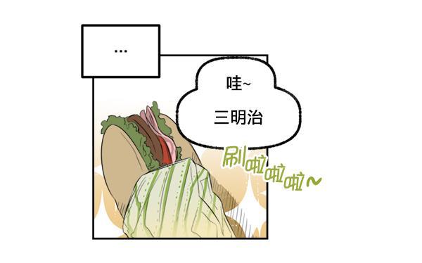 今天开始做魔王漫画韩漫全集-[第13话] 协力无删减无遮挡章节图片 