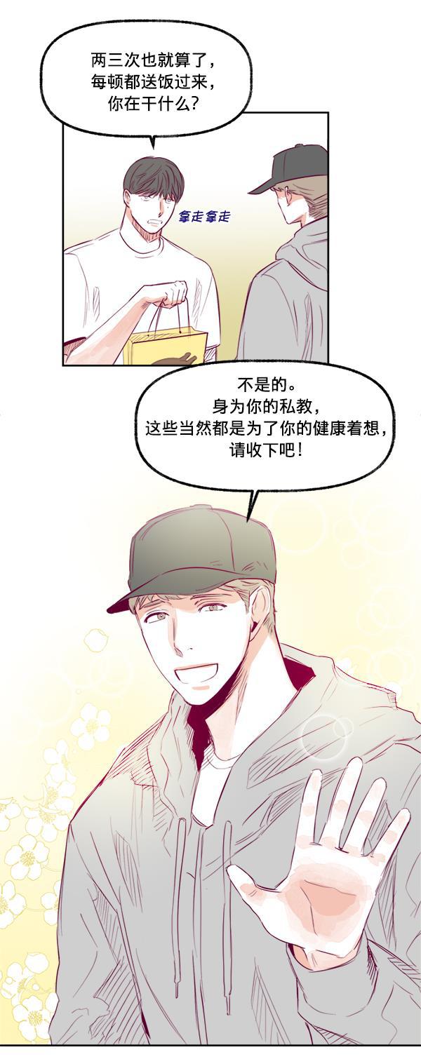 今天开始做魔王漫画韩漫全集-[第13话] 协力无删减无遮挡章节图片 