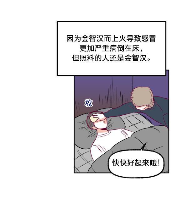 今天开始做魔王漫画韩漫全集-[第13话] 协力无删减无遮挡章节图片 
