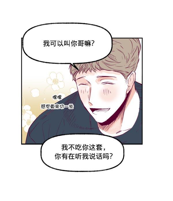 今天开始做魔王漫画韩漫全集-[第13话] 协力无删减无遮挡章节图片 