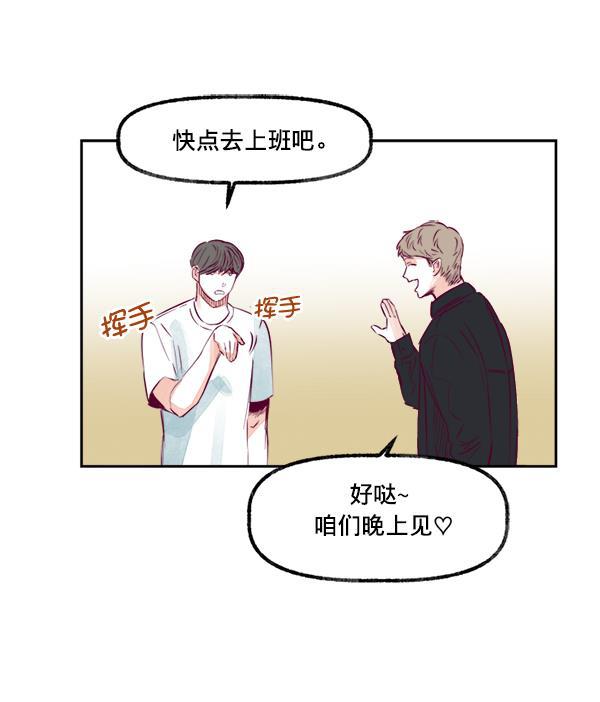 今天开始做魔王漫画韩漫全集-[第13话] 协力无删减无遮挡章节图片 