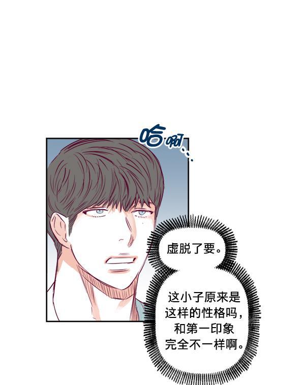 今天开始做魔王漫画韩漫全集-[第13话] 协力无删减无遮挡章节图片 