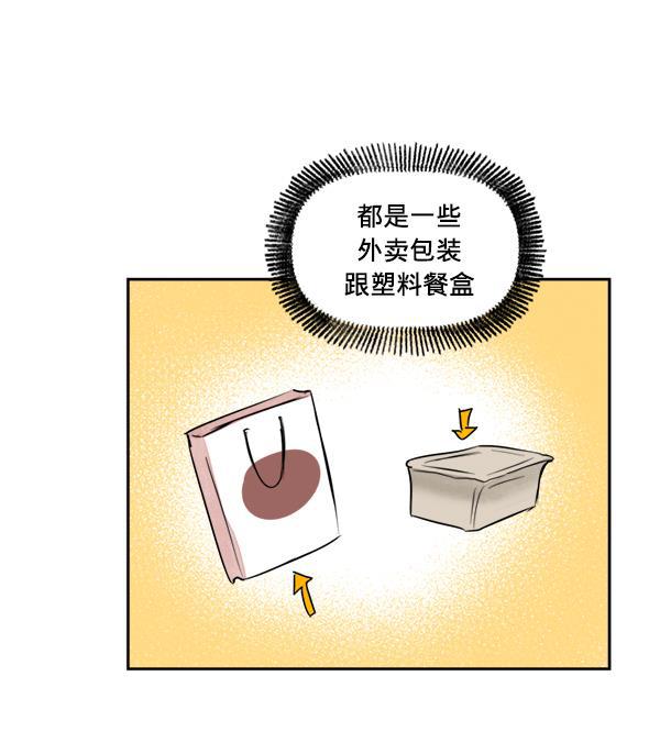 今天开始做魔王漫画韩漫全集-[第13话] 协力无删减无遮挡章节图片 