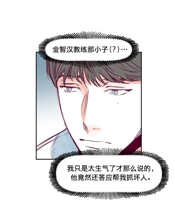 今天开始做魔王漫画韩漫全集-[第13话] 协力无删减无遮挡章节图片 