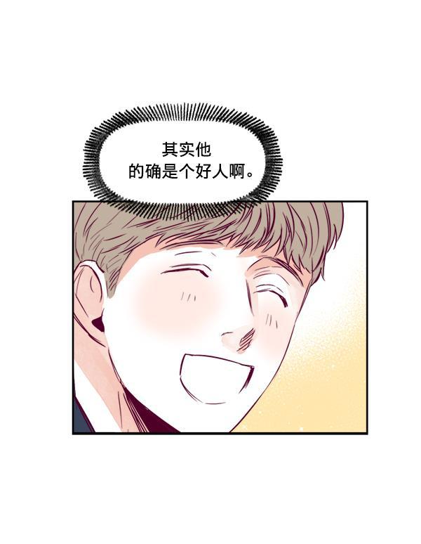 今天开始做魔王漫画韩漫全集-[第13话] 协力无删减无遮挡章节图片 