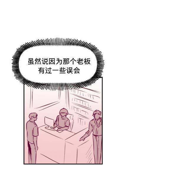 今天开始做魔王漫画韩漫全集-[第13话] 协力无删减无遮挡章节图片 