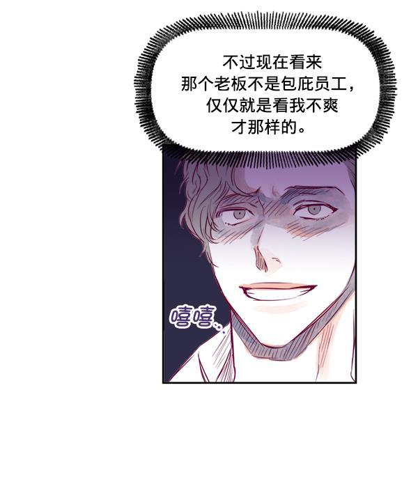 今天开始做魔王漫画韩漫全集-[第13话] 协力无删减无遮挡章节图片 