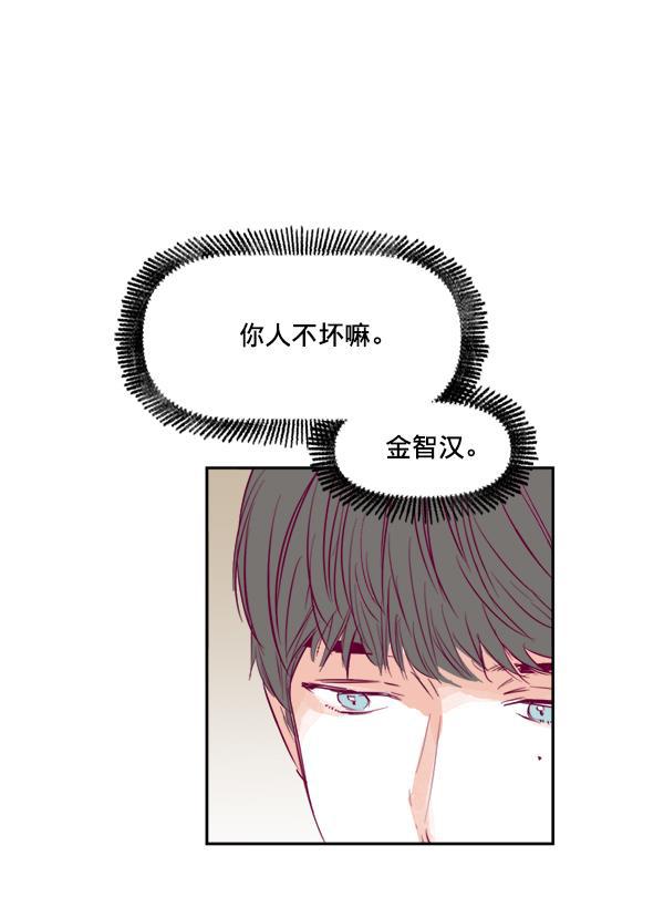 今天开始做魔王漫画韩漫全集-[第13话] 协力无删减无遮挡章节图片 