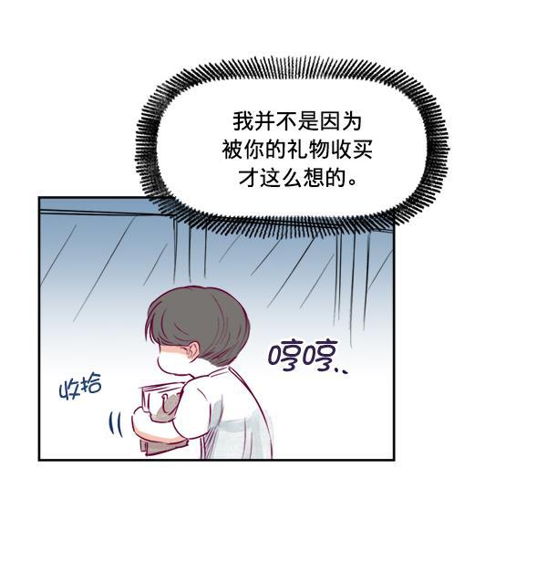 今天开始做魔王漫画韩漫全集-[第13话] 协力无删减无遮挡章节图片 