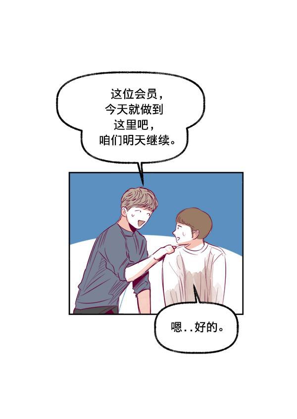 今天开始做魔王漫画韩漫全集-[第13话] 协力无删减无遮挡章节图片 